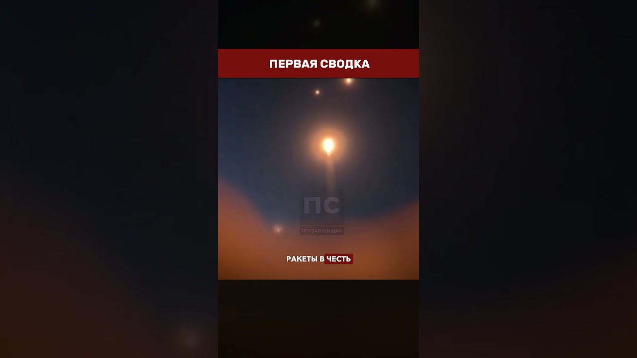 🚀 ИРАН ЗАПУСТИЛ ТЯЖЁЛЫЕ РАКЕТЫ: &laquo;Хейбаршикан&raquo; и &laquo;Имад&raquo; летят по американским целям