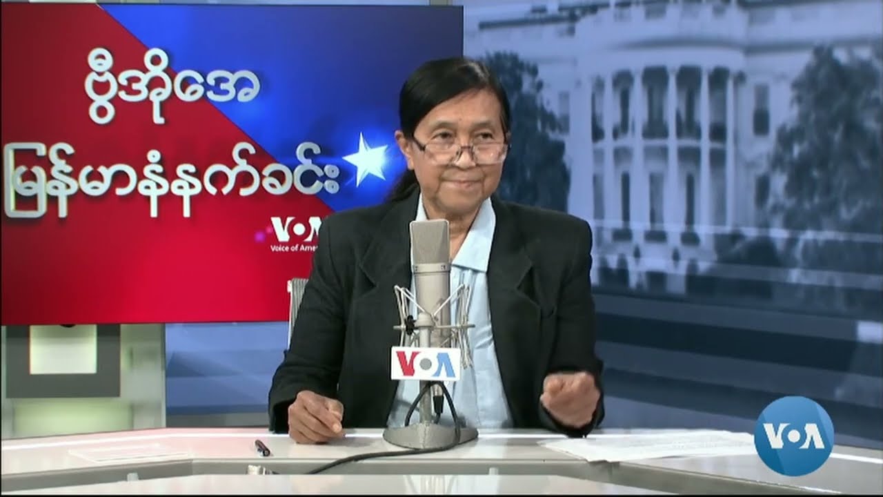 ဗွီအိုအေ မြန်မာနံနက်ခင်း စက်တင်ဘာ ၂၃ ရက် ၂၀၂၃