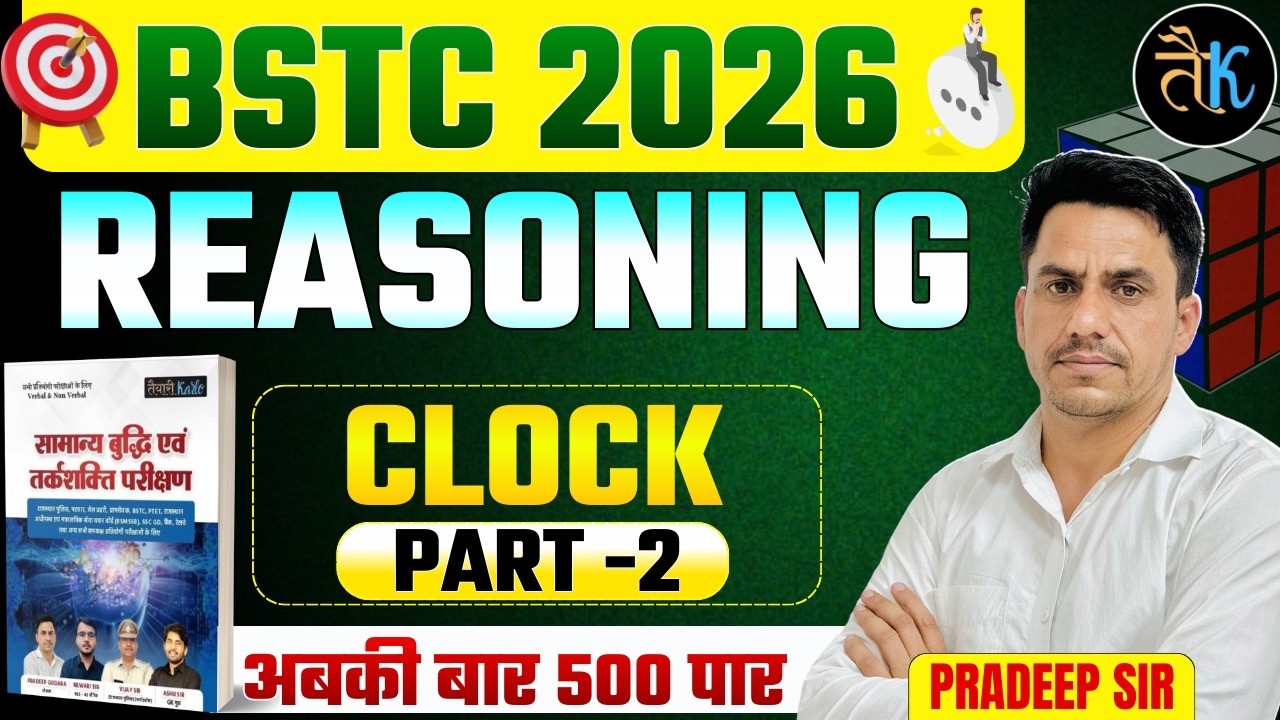 Bstc 2026 Reasoning Classes | Clock- 02 | Bstc 2026 Online Classes | Bstc Reasoning By Pradeep Sir