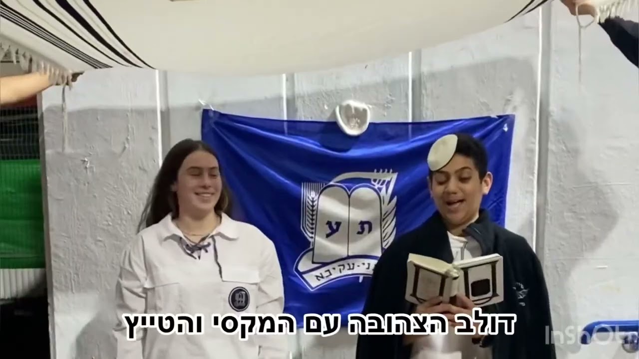 הכתרה שבט הראה רמת עמידר 2022 #רמתעמידר