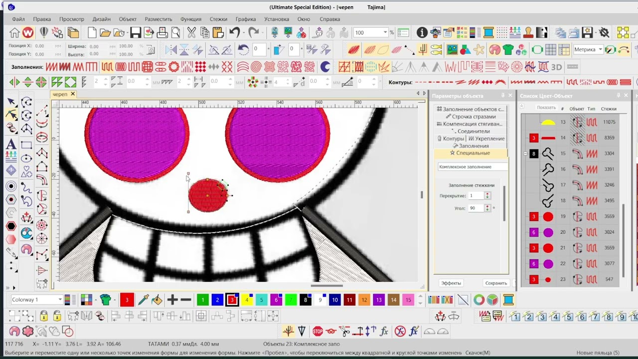 Отрисовка черепа в Wilcom e4.2 / Skull Digitizing in Wilcom e4.2
