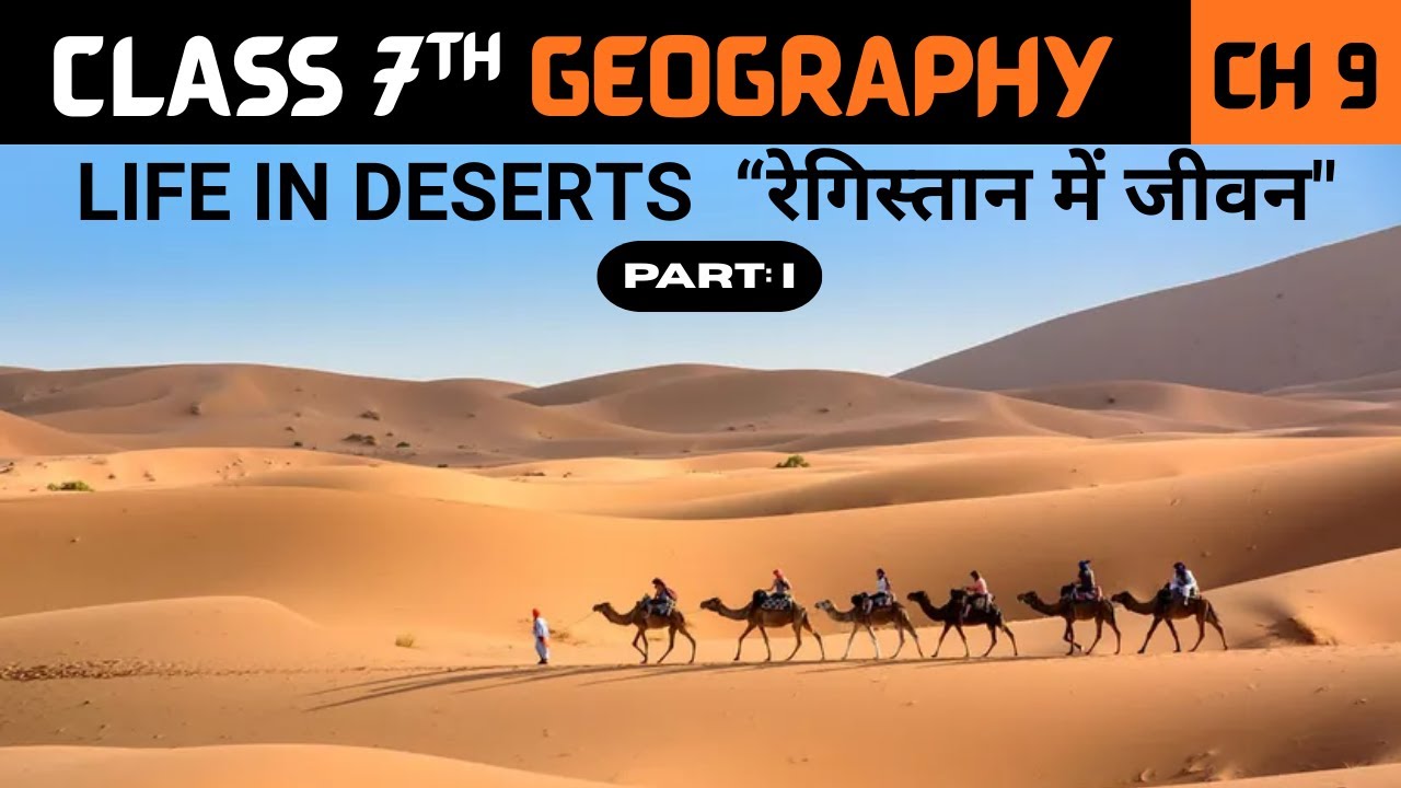 NCERT Geography Class 7 CH-9 Part-I LIFE IN DESERTS | रेगिस्तान में जीवन | Sahara Desert