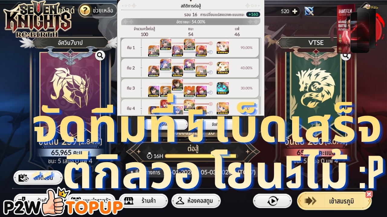 🔴LIVE Seven Knights RE:BIRTH : เบ็ดเสร็จ 6000 แล้วว - ตีกิลวอ โยนไม้กัน ^^
