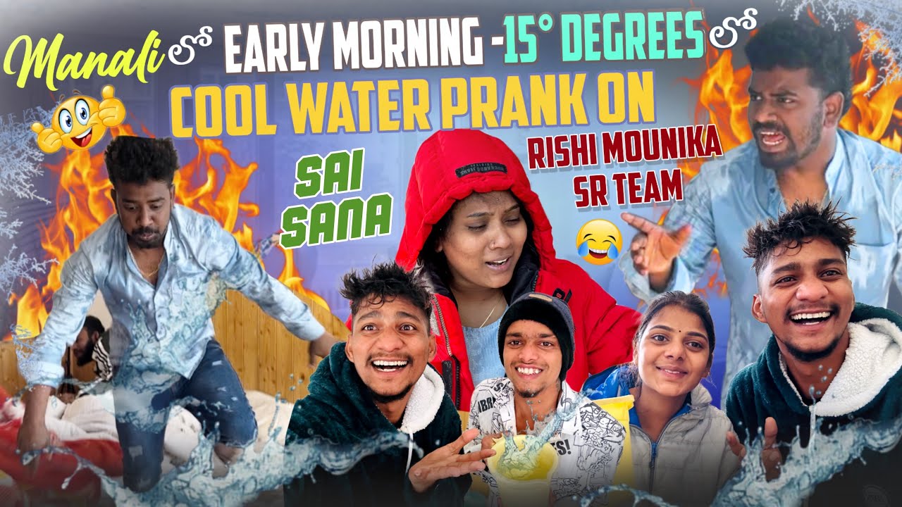 Manali లో Early Morning -15° Degrees లో Cool Water Prank On Sai Sana & Rishi Mounika Sr Team 🤪 🤣🤣