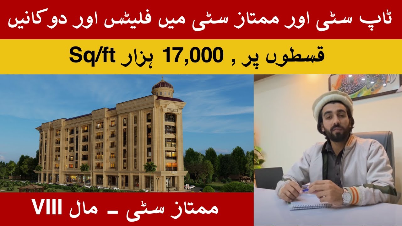 Cheapest Shops & Apartment on Installment | Near Islamabad Airport | TopCity-1 | Mumtaz City