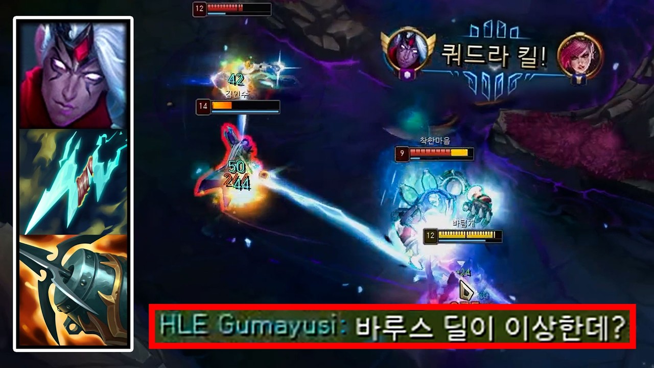 구마유시도 극찬한 스태틱 바루스