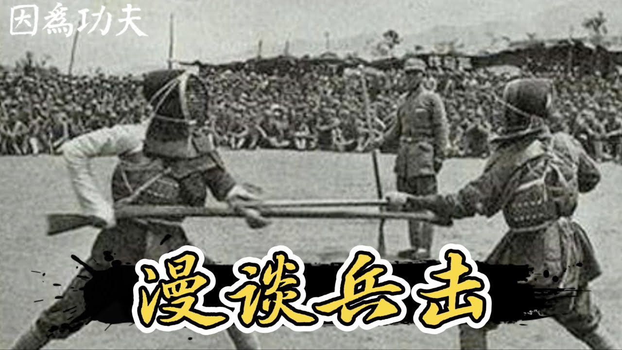 「龙吟之道」关于兵击的看法和建议！