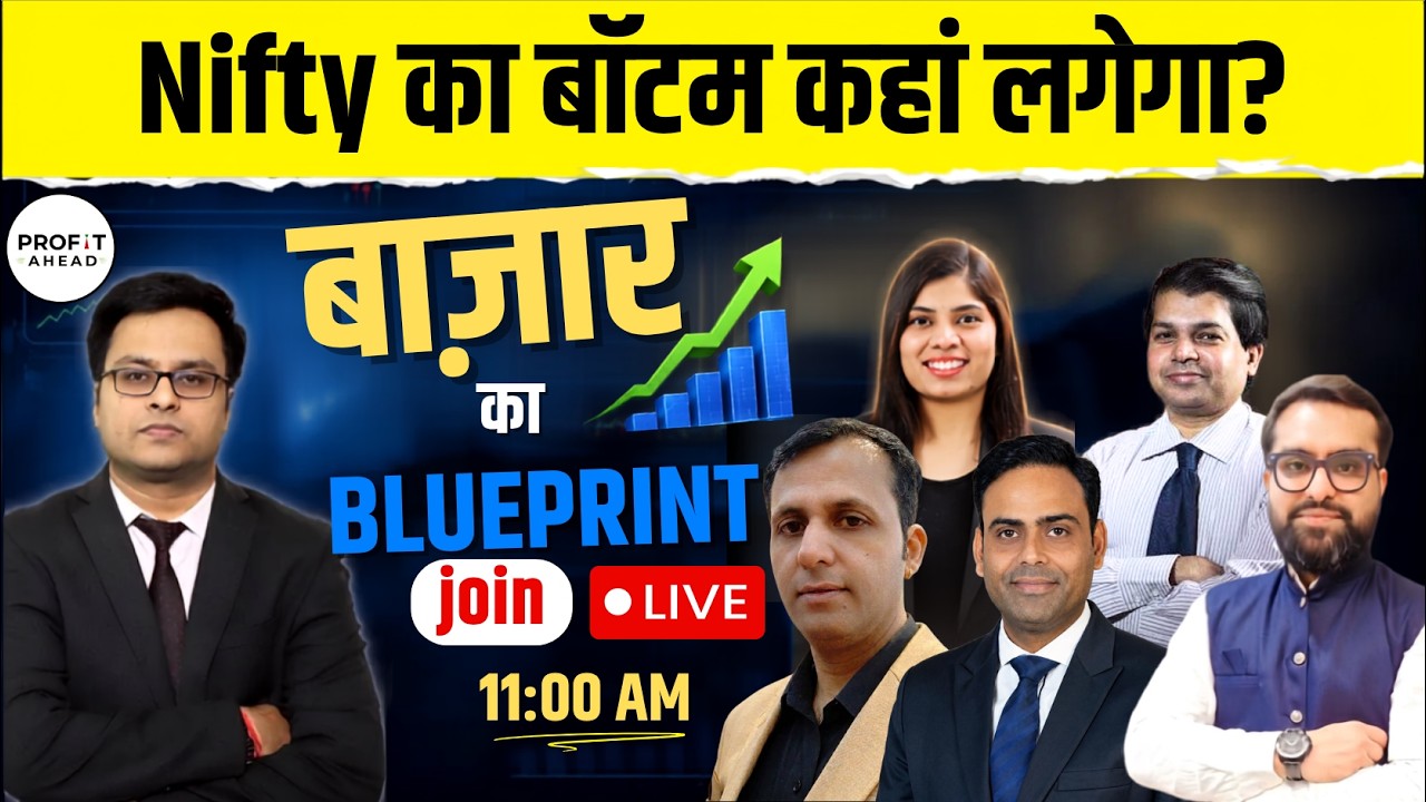 Nifty का Bottom कहां लगेगा? | 24,000 के नीचे कितनी गिरावट? | Bazaar Ka Blueprint | Vivek Mittal