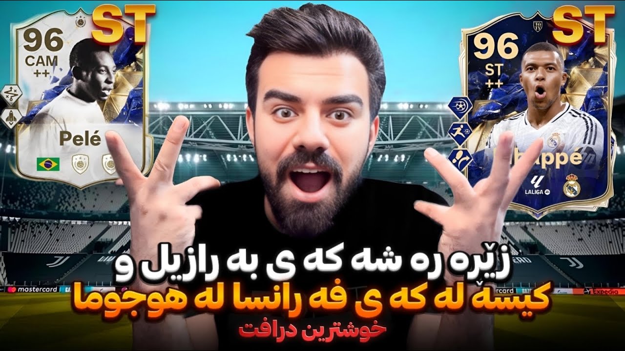 درافتی شەوانی رەمەزان 😍 ئەی هاوار شيواندمان بە پيلێ و ئيمباپە