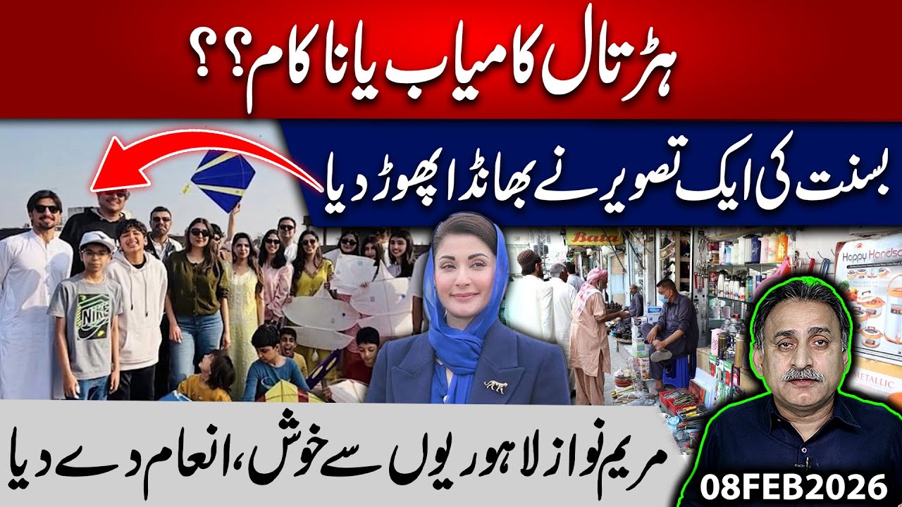 PTI Strike Failed Basant Successful I One picture exposed Imran Khan's family | Imdad Soomro