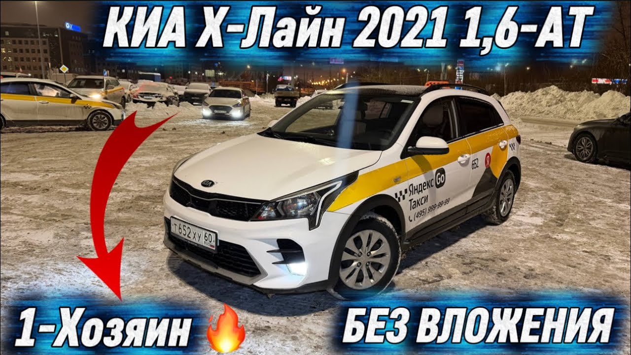КИА Х-Лайн 2021 1,6-АТ.  1-Хозяин 🔥 #89035062110 БЕЗ ВЛОЖЕНИЯ ⚡️ ӨТӨ ЖАКШЫ АБАЛДА✅ САТЫЛАТ