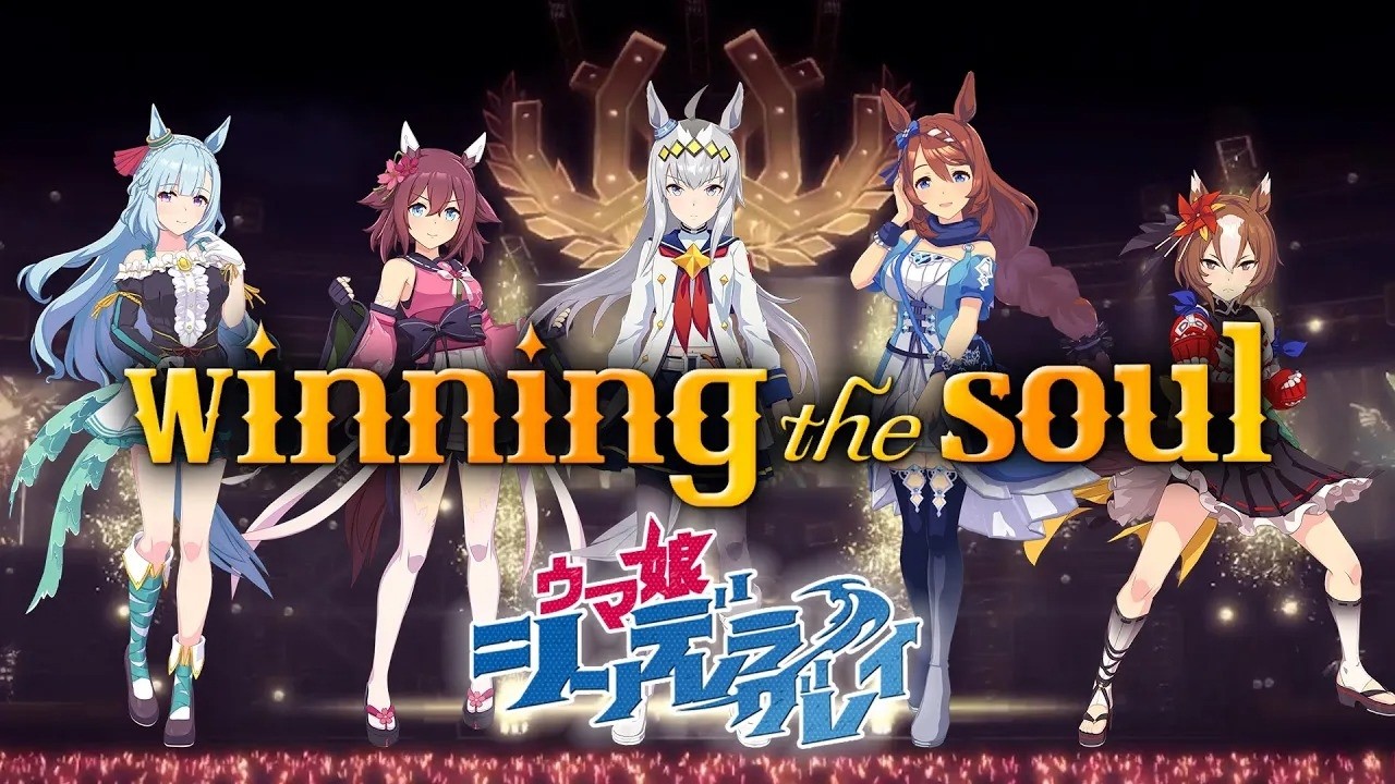 【ウマ娘】winning the soul (シンデレラグレイVer) (パート分け/Color Coded/Lyrics)【Triple Crown】