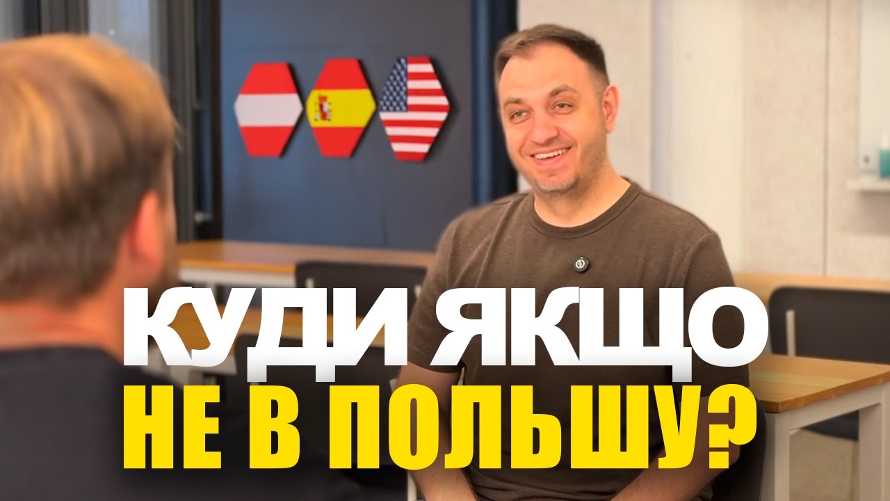 Де жити, якщо не Польша? Власний досвід життя від Америки до Тайланда