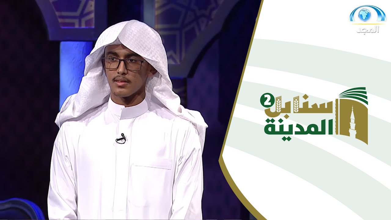 تلاوة بصوت مؤثر تقشعر لها الأبدان وتخطف قلوب لجنة التحكيم | المتسابق عمر بريك