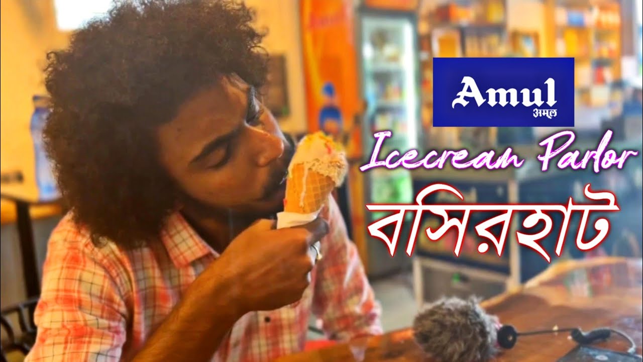 Date এ গেলাম?🙃 Amul Icecream Parlour 🍦@atimghosh5