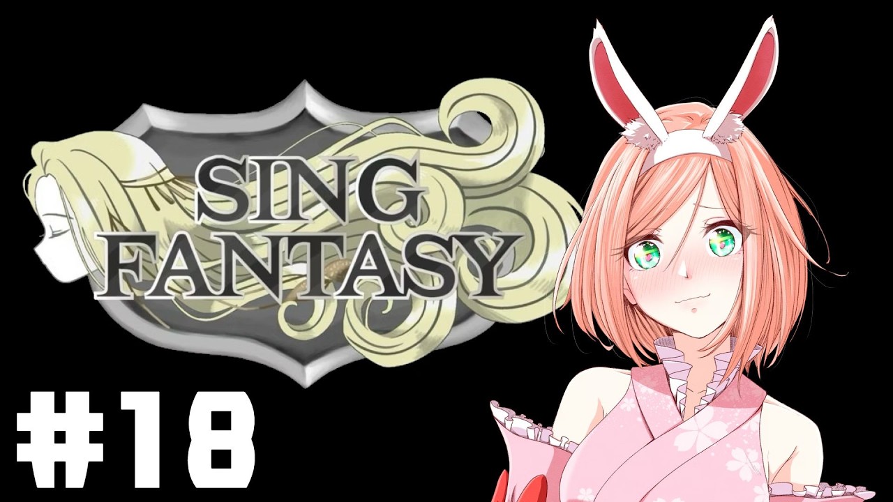【 SING FANTASY 】久しぶりのシンファン！今日はなにやら面白いことがありそう！？ ー 弱体化した帝国を立て直すために！ー #18【 愛桜みゅん / VTuber 】