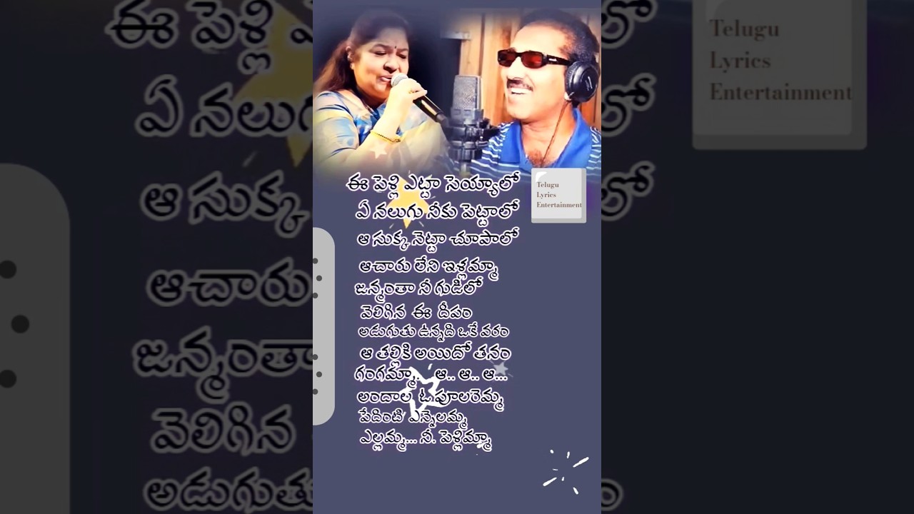 andhala #chitra #vandemataramsrinivas #vijayasanthi