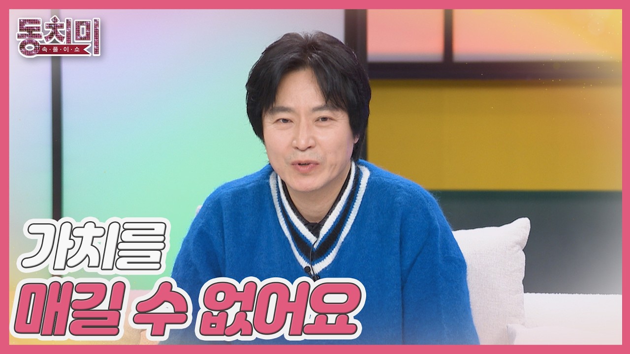 ※눈물주의※ 윤서현, 91세 아버지에게 받는 용돈 ＂가치를 매길 수 없어요＂ MBN 260328 방송