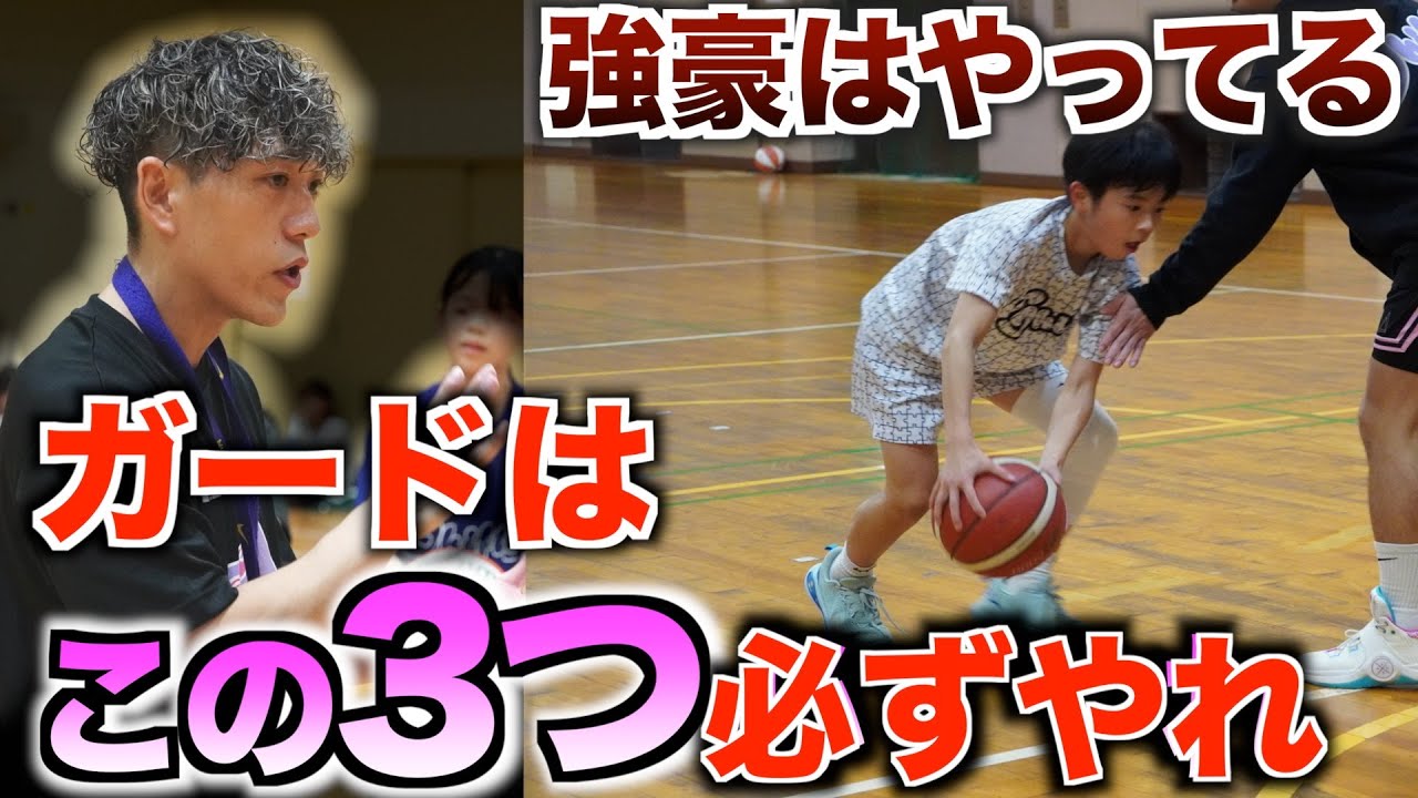 【知らないと損】小学生のうちに必ずやるべき練習メニュー。