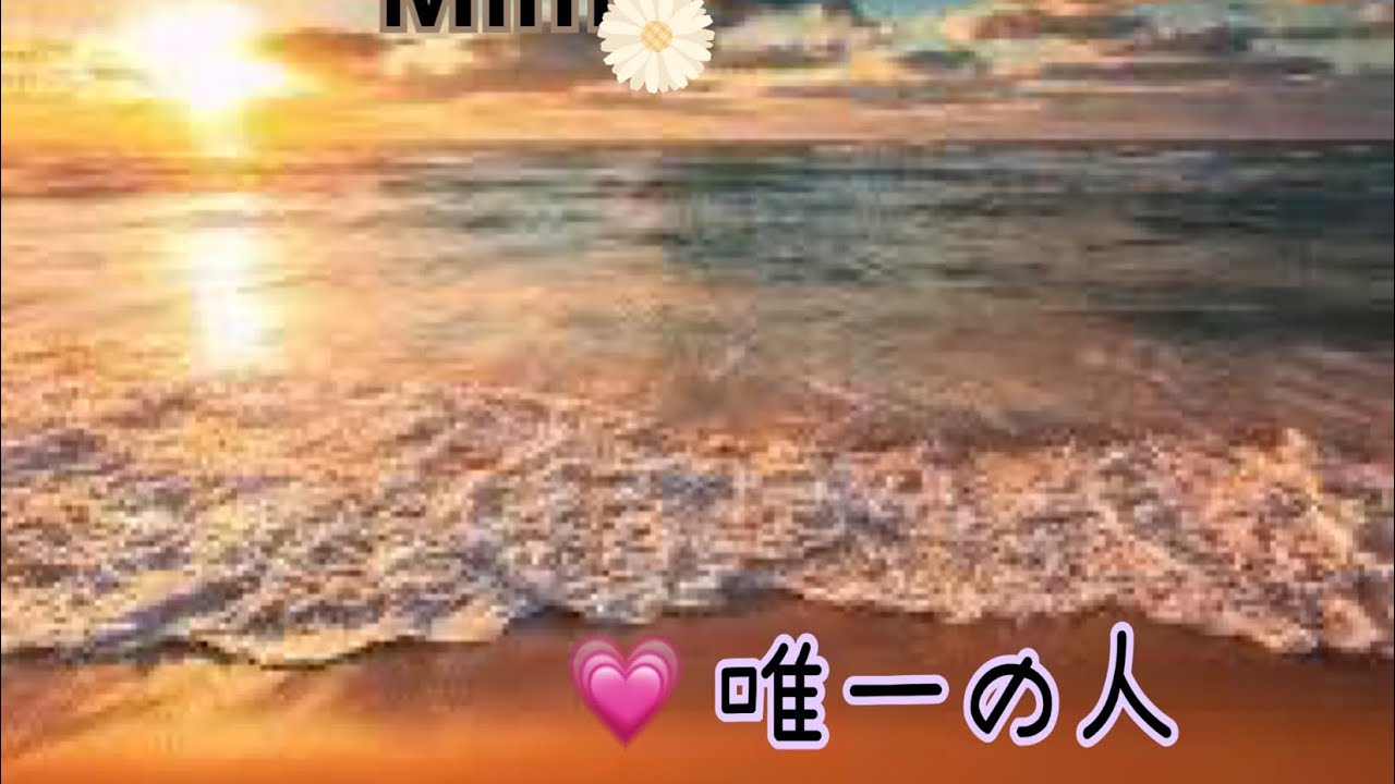 唯一の人💗「最近、あの人の匂いがしなくなった。」:   Mimi