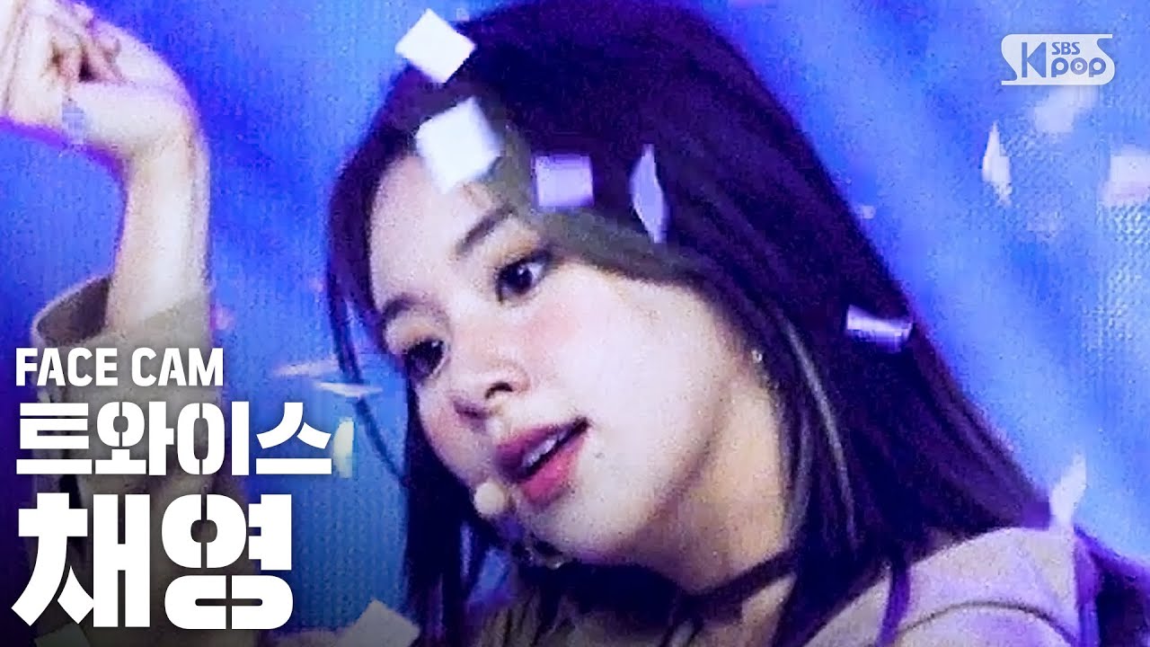 [페이스캠4K] 트와이스 채영 'MORE & MORE' (TWICE CHAEYOUNG FaceCam)│@SBS Inkigayo_2020.6.14