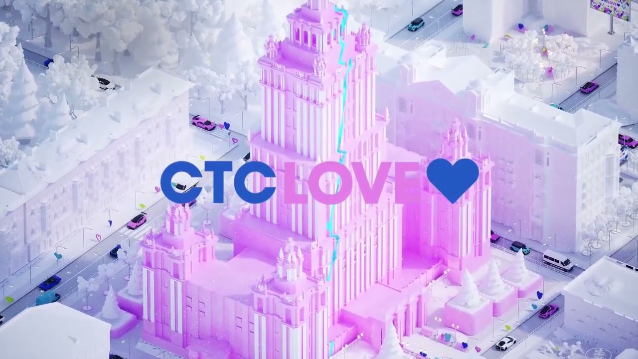 Заставки СТС LOVE (2026) [Оригинал]