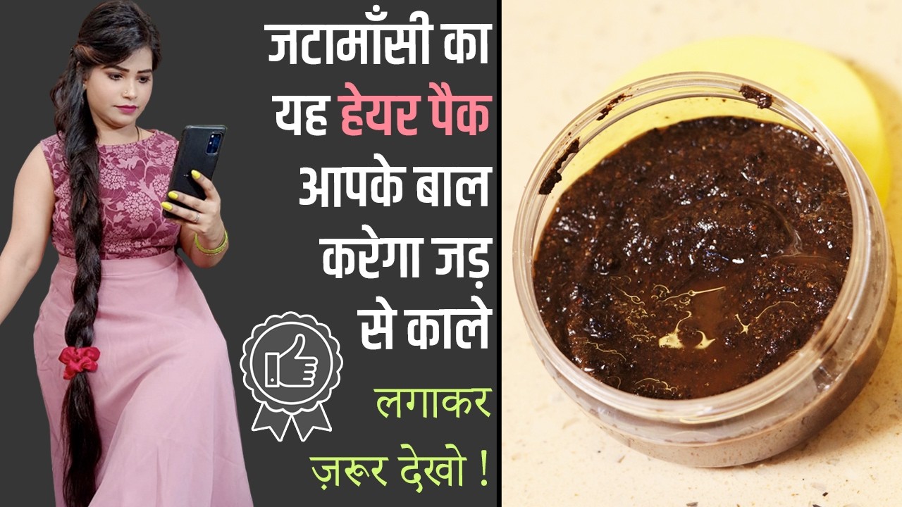 How To Turn White Hair To Black:- जटामाँसी का यह हेयर पैक आपके बाल करेगा जड़से कालालगाकरज़रूर देखो !