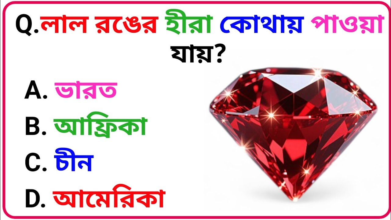 20 Mind-Blowing General Knowledge Facts