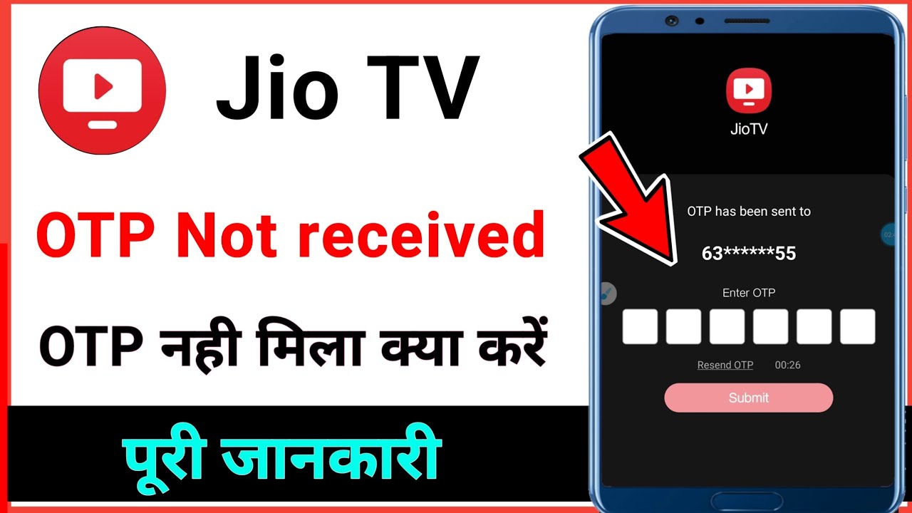 jio tv OTP not received / jio tv account OTP nahin a raha hai kya kare