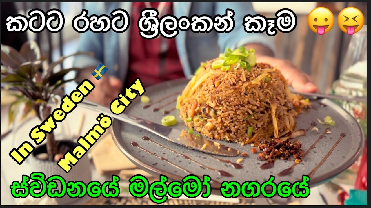 Sri Lankan Food In Sweden