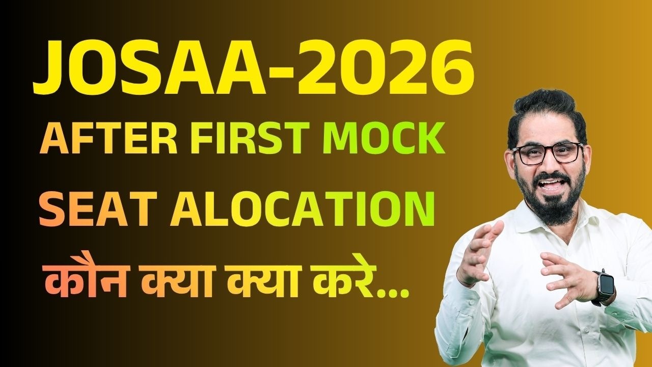 Alarm🚨 JoSAA FIRST Mock Seat Allocation🔥 What To Do Next🚨 #jee #josaa #neet #jee2026 #jeemain