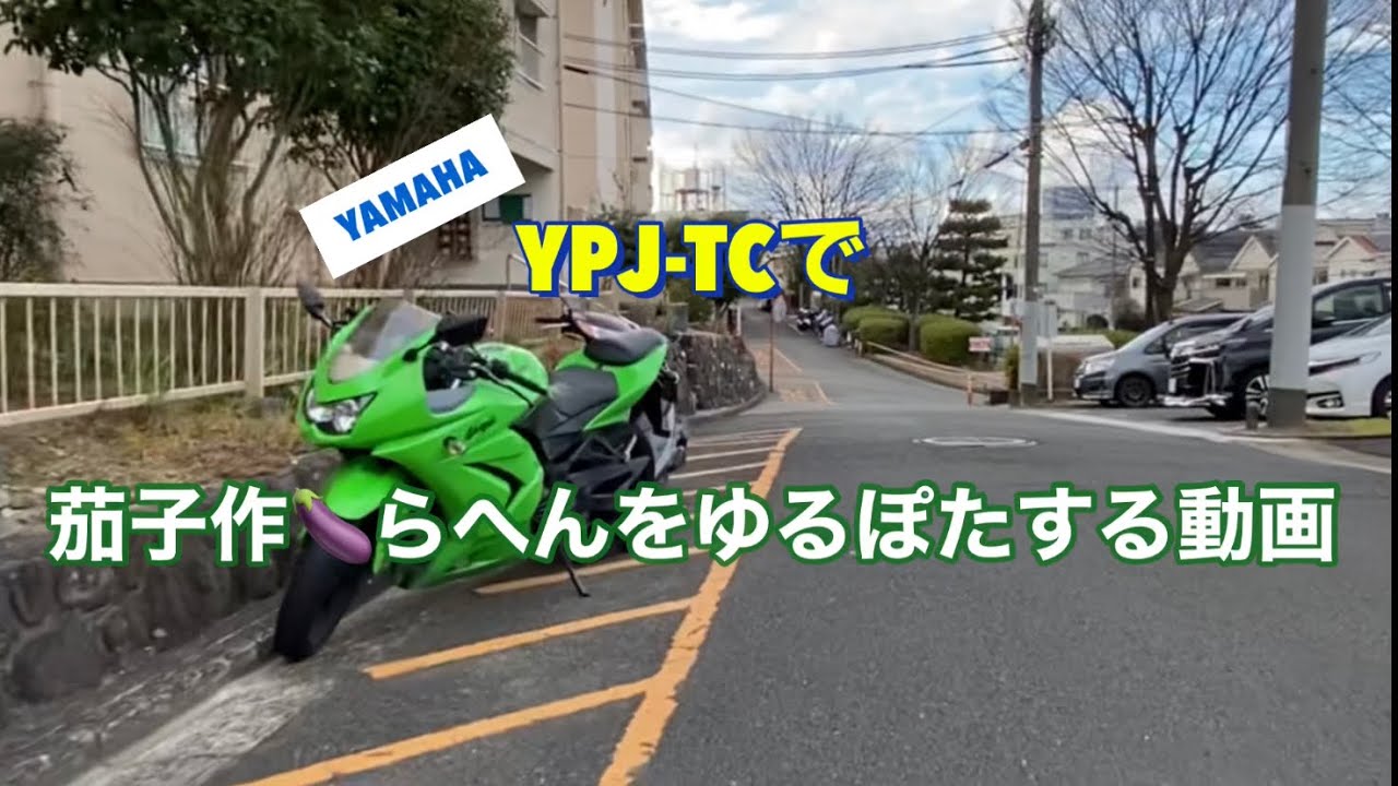 茄子作🍆らへんをゆるぽたする動画#枚方市#枚方市茄子作#EBIKE#ypjtc #ebike # 団地巡り#電動アシスト自転車 #サイクリング #団地
