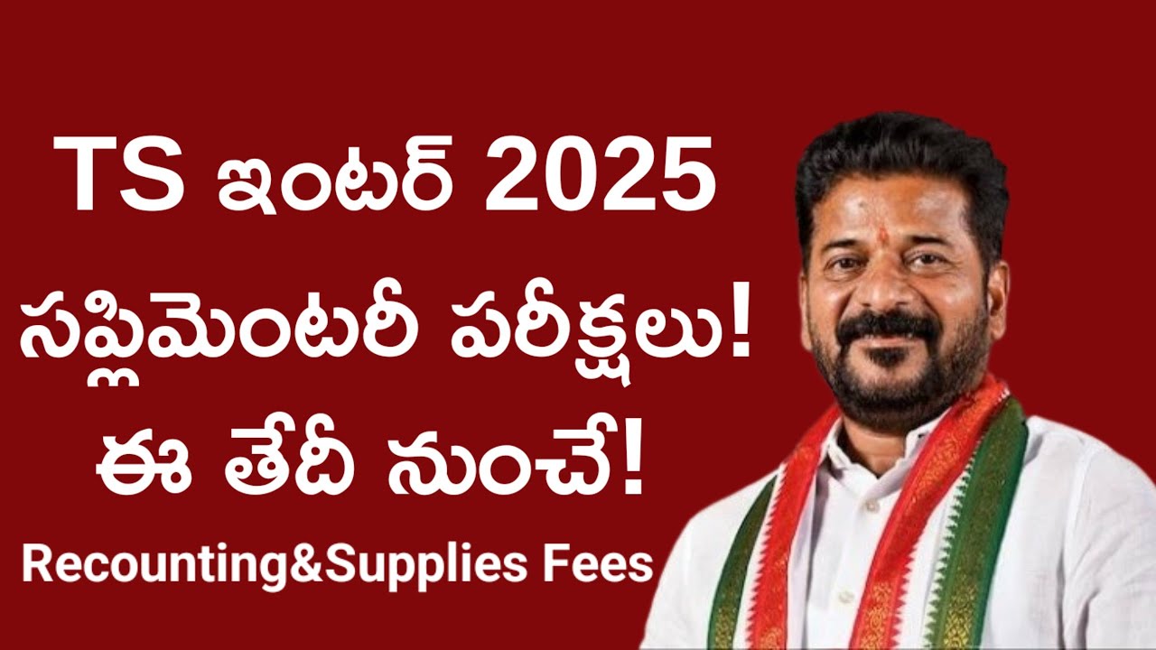 🚨 TS Inter 2025 Supplementary Exams: Dates, Fees, Recounting, Revaluation & Key Details! 📚✨