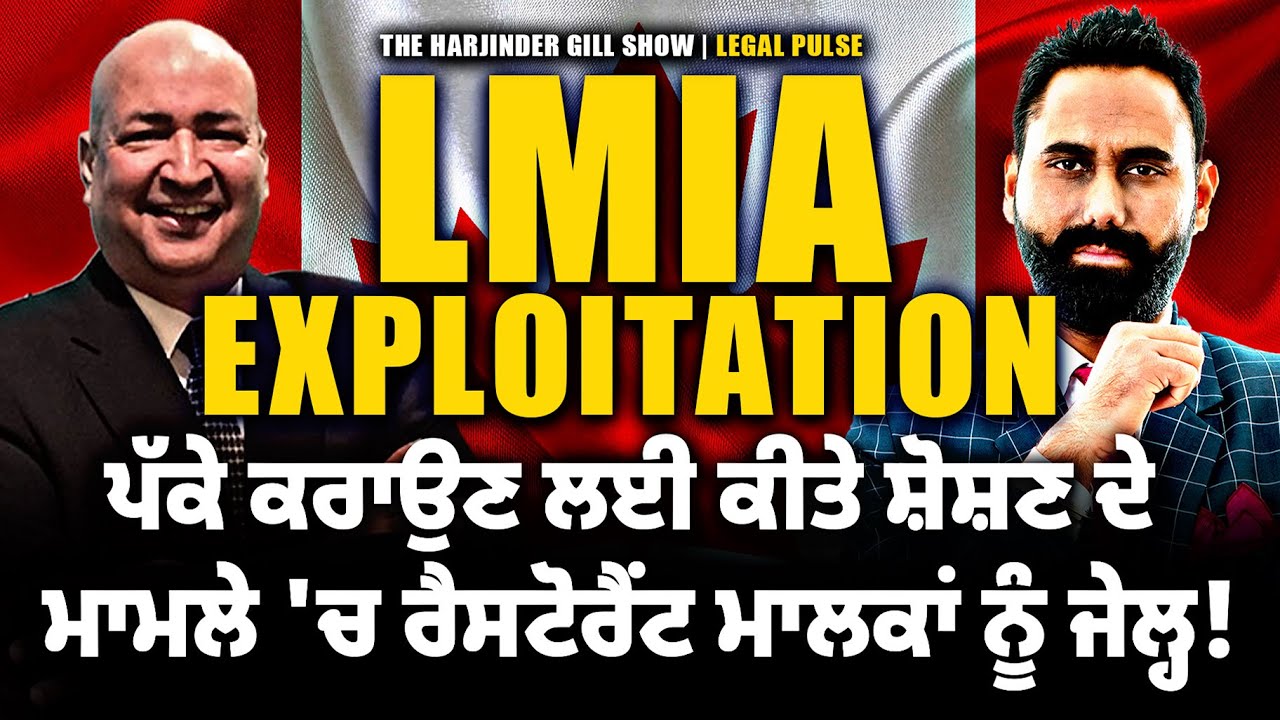 LMIA Scam: Restaurant Owners Jailed for Worker Exploitation! | Legal Pulse
