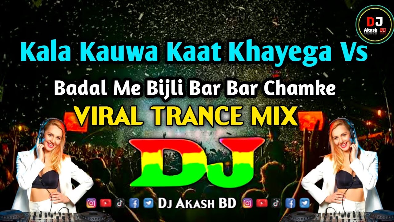 Kala Kauwa Kaat Khayega Vs Badal Me Bijli Bar Bar Chamke Dj | Hindi Vs Bengali Mashup | Trance Remix