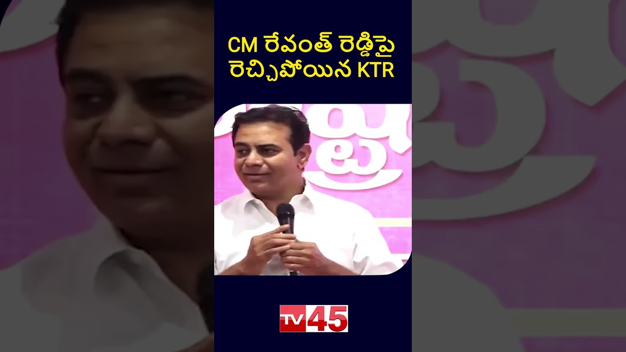 KTR Slams CM Revanth Reddy In BRS Meeting | BRS Vs Congress | Telangana Politics