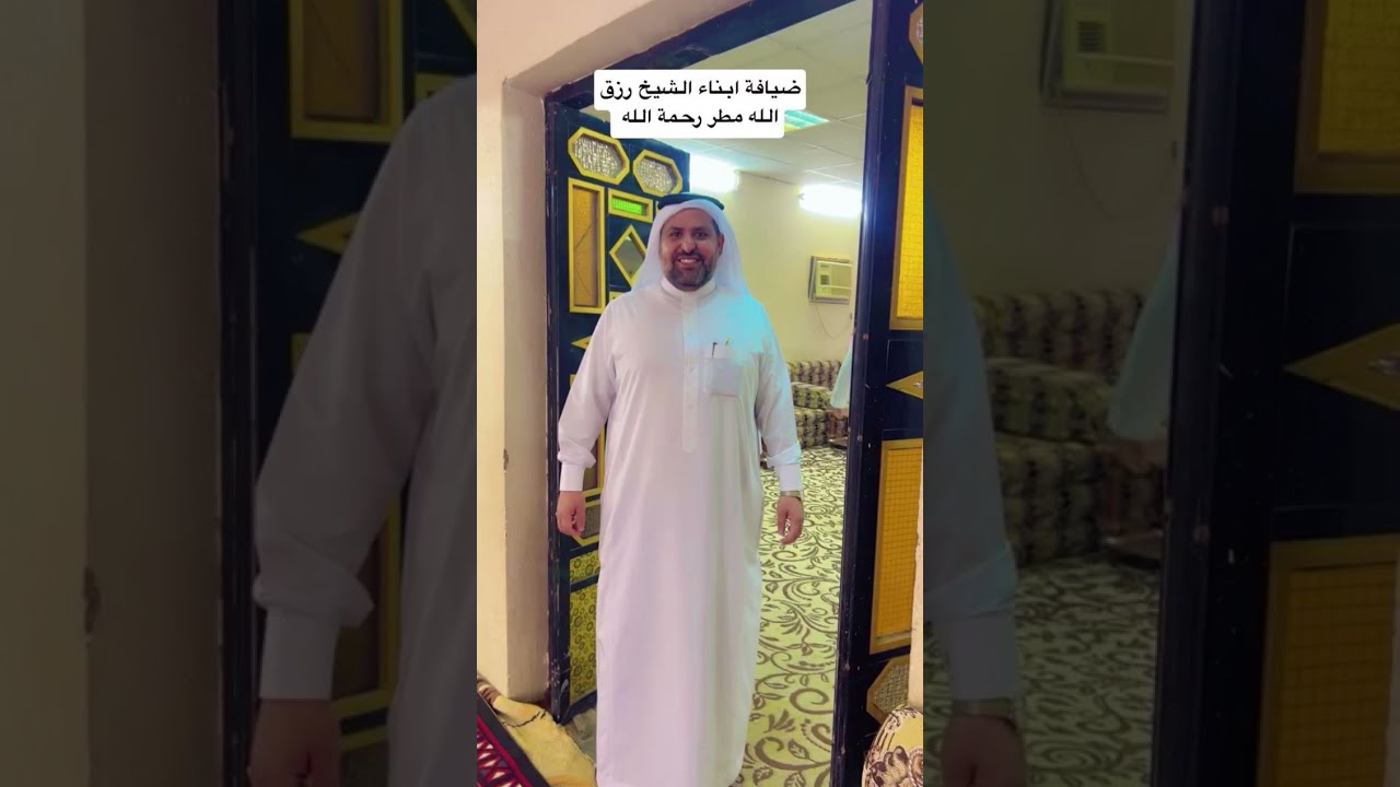 افطار الشيخ رزق الله بن مطر الله يرحمه السنوي لعام 1447 هـ