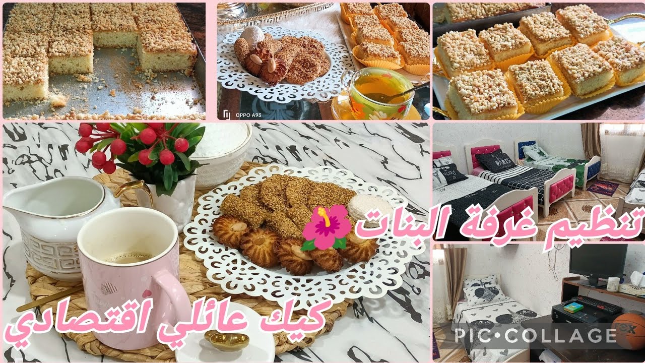 دايما مع التنظيف /ترتيب غرفة البنات 🌺 روتين تحفيزي بامتياز/كيكة المعجون الاقتصادية حجم عائلي