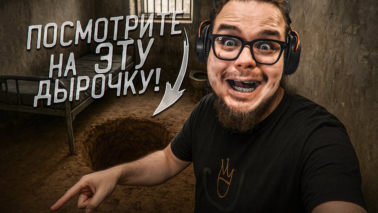 САМАЯ ШИРОКАЯ И ГЛУБОКАЯ ДЫРОЧКА В ТЮРЬМЕ! ИДУ К УСПЕХУ! (Prison Escape Simulator: Dig Out #9)