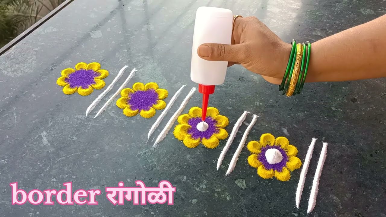 2 सोपी आणि सुंदर फुलांची बॉर्डर रांगोळी / Easy Border  रांगोळी डिझाईन / Daily Border Rangoli