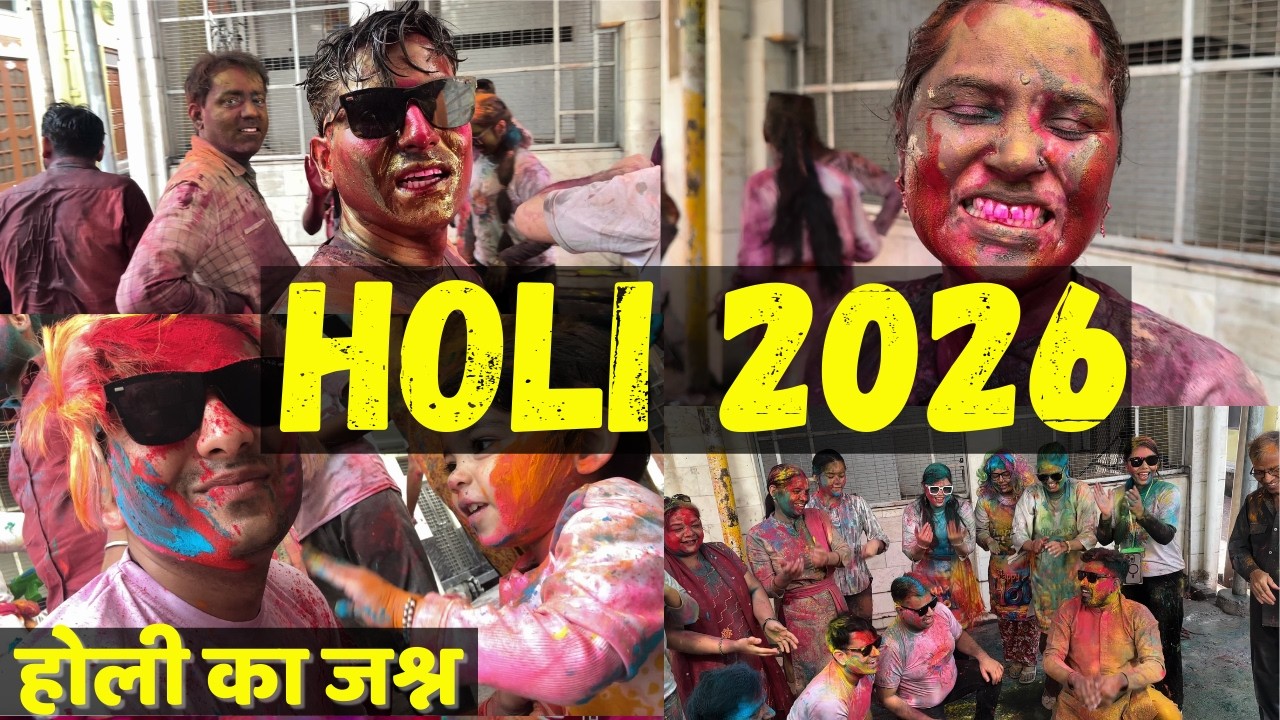 Holi 2026 | होली का जश्न | Non Stop Masti 🌈🔥 | Dhol, Gulaal, Dance & Unlimited Fun | Holi Ka Jashn