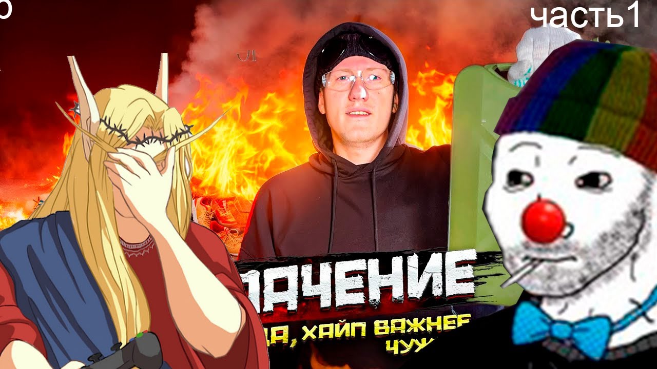 ЗИО И КЕЛЬ СМОТРЯТ : Купил все кроссовки Ефремова и сжег (Брак, Ложь, Грязный Хайп)