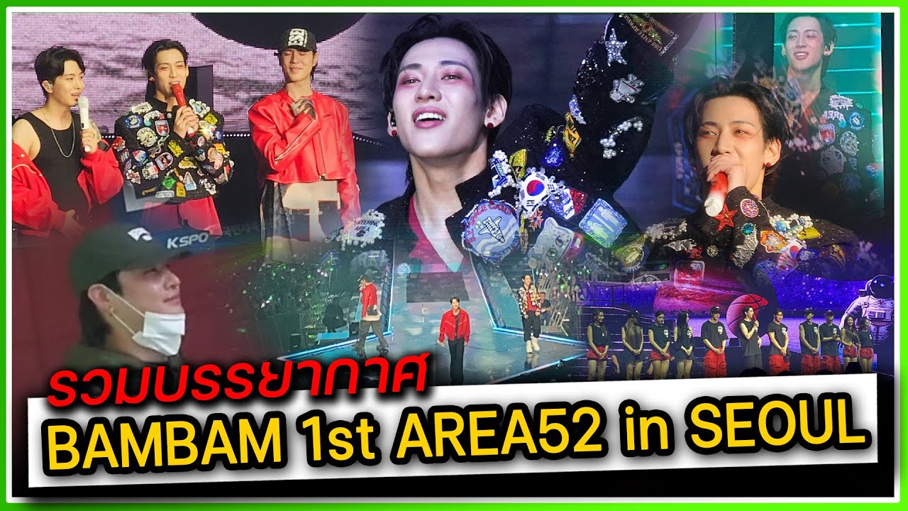 BAMBAM 1st WORLD TOUR AREA52 in SEOUL guest YUGYEOM-YOUNGJAE-JAYB [2023-09-16]