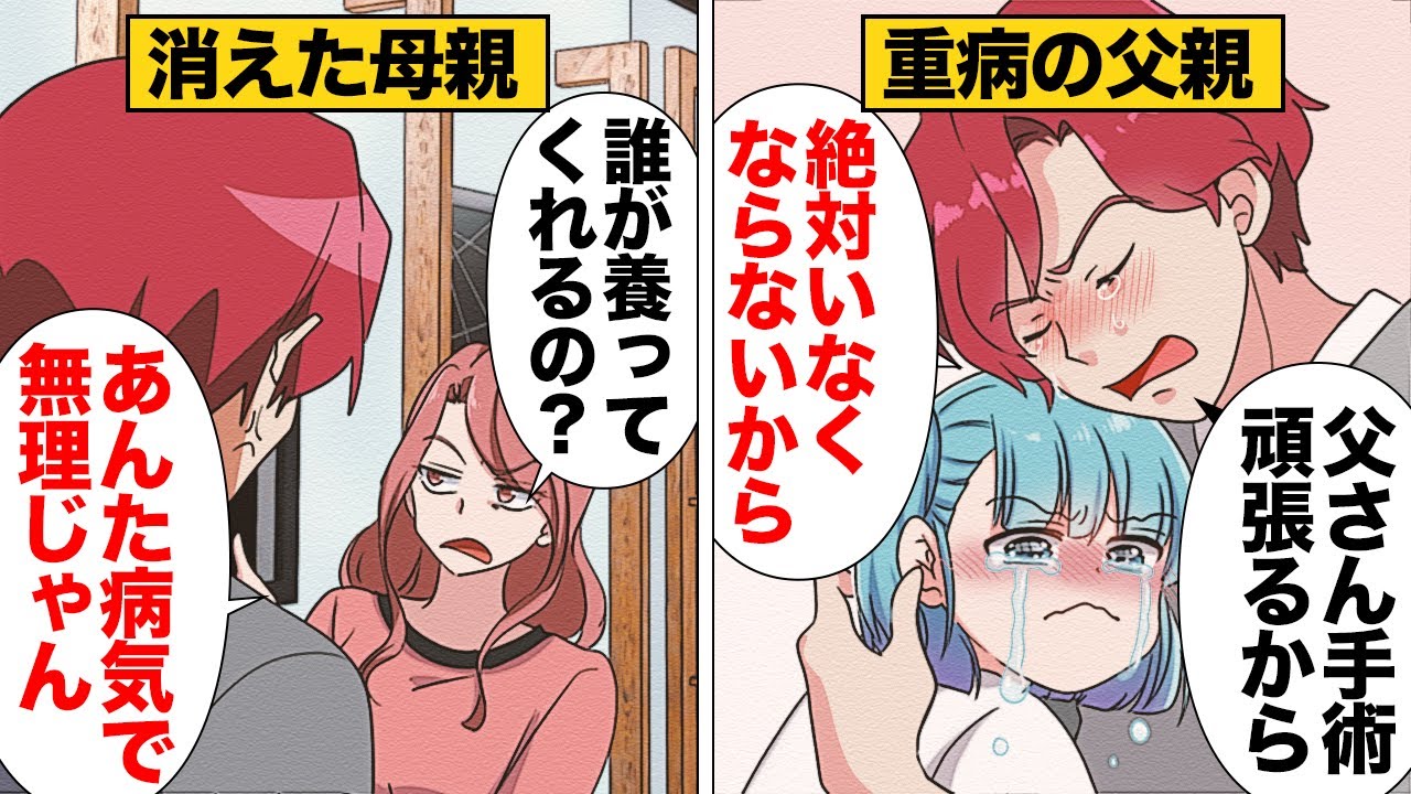 【漫画】重病を患った夫の浮気を勘ぐる母親が子供にあることないこと吹き込んだ結果…