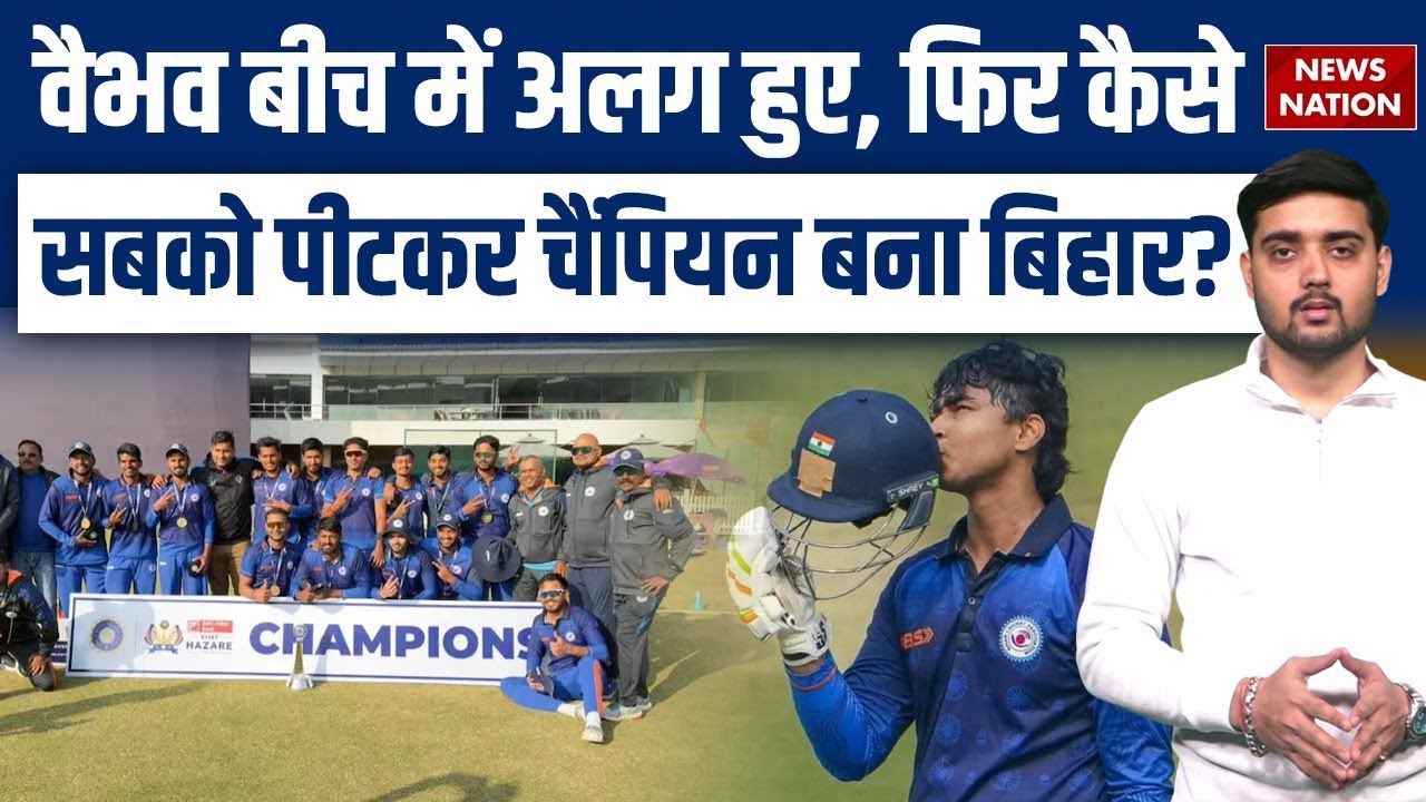 Vijay Hazare Trophy 2025-26: Bihar Cricket Team Promoted to Elite Group After Beating Manipur