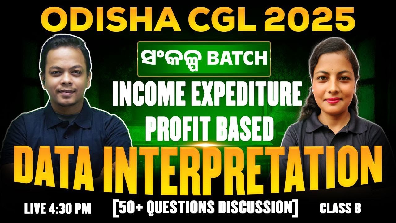 🔥Odisha CGL 2025 | ସଂକଳ୍ପ PRACTICE BATCH | INCOME EXPENDITURE AND PROFIT BASED D.I | Class 8