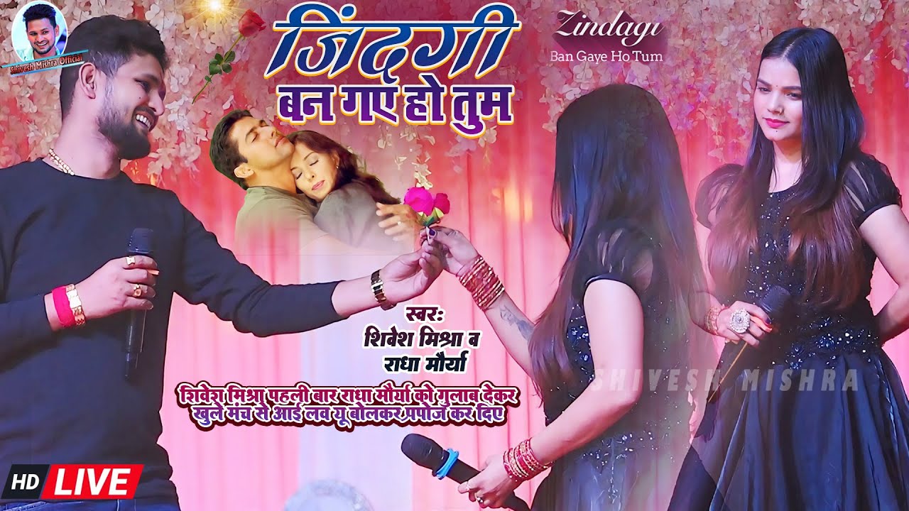 Shivesh Mishra खुलेआम गुलाब 🌹 देकर Radha Maurya को I Love U बोल दिए~Zindgi Ban Gaye Ho Tum-Show 2024