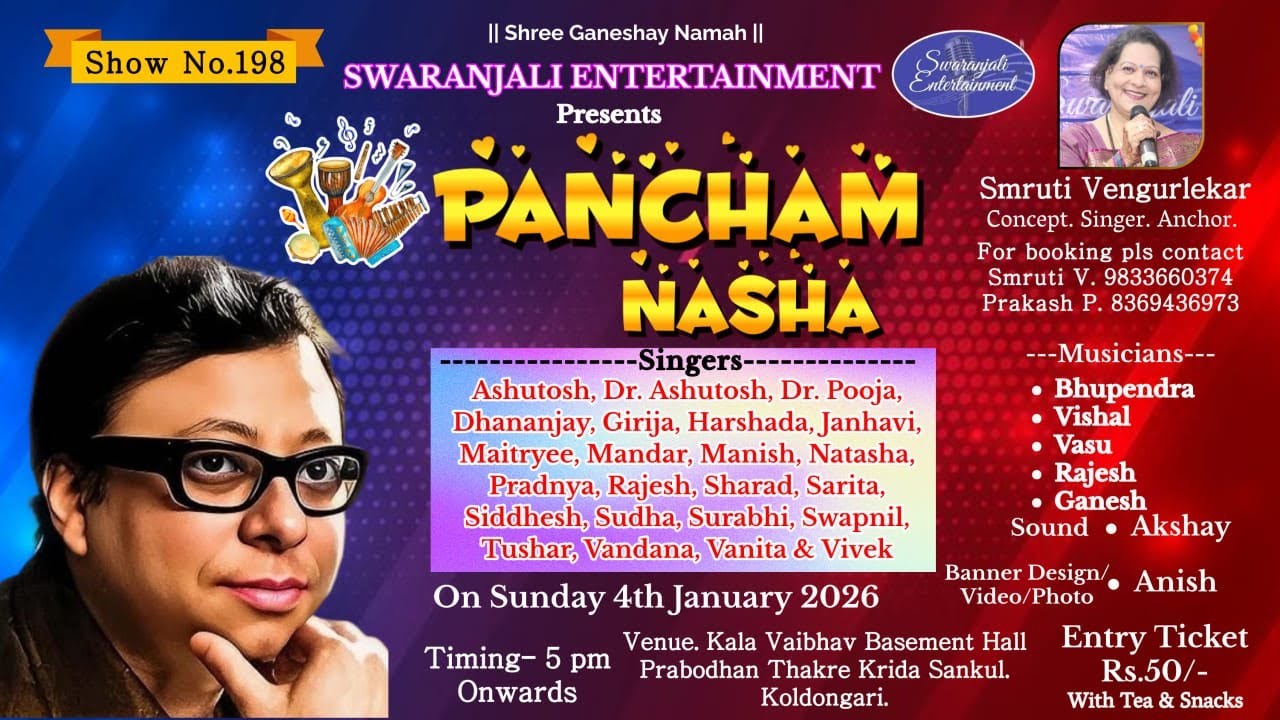198th Show-SWARANJALI ENTERAINMENT PRESENTS 