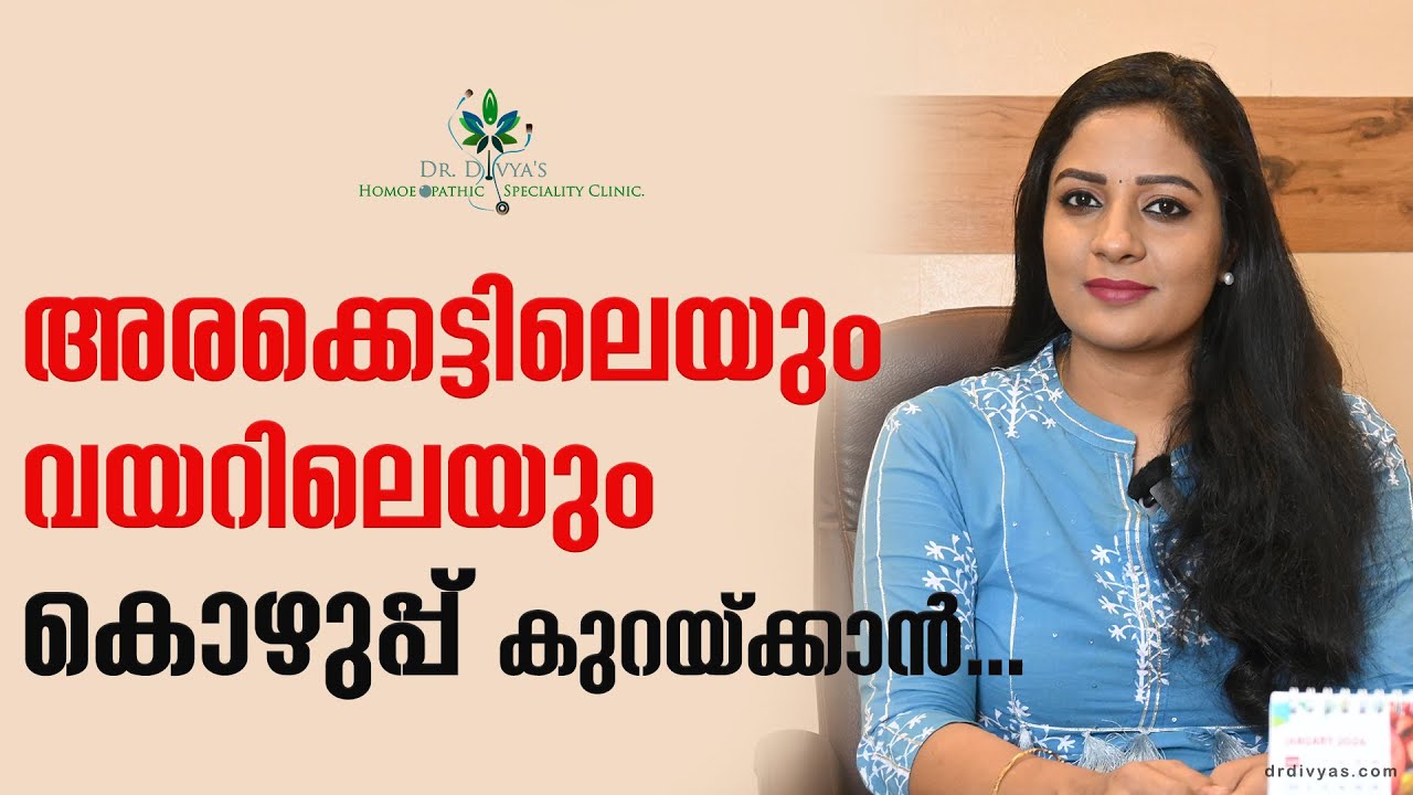 ദിവസവും ഇത് ചെയ്തുനോക്കൂ അരക്കെട്ടിലേയും വയറിലെയും കൊഴുപ്പ്പെട്ടെന്ന് കുറയുംBurn Belly Fat Very Fast
