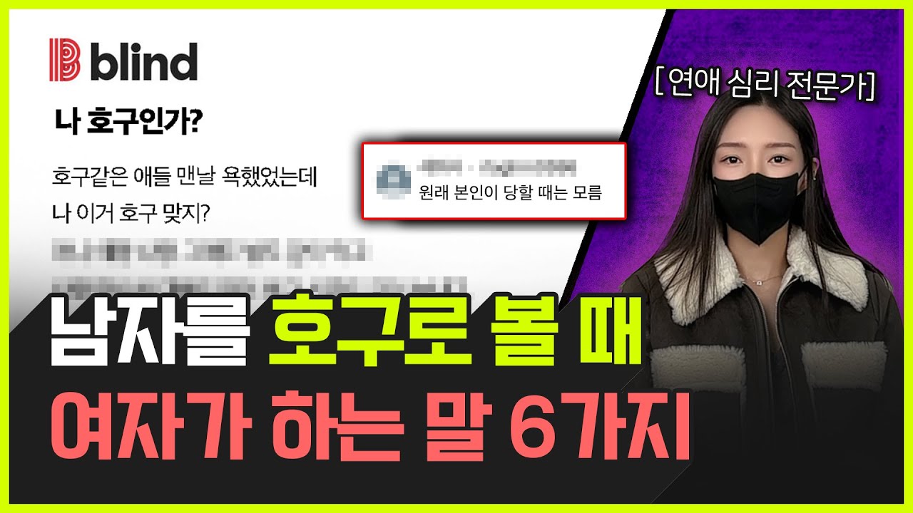 여자들이 이렇게 말하면 당신을 만만하게 보는 겁니다
